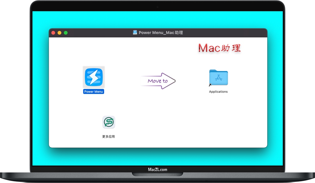 Power Menu for Mac v1.0.12 苹果自定义右键菜单 破解版免费下载 Power Menu for Mac v1.0.12 苹果自定义右键菜单 破解版免费下载