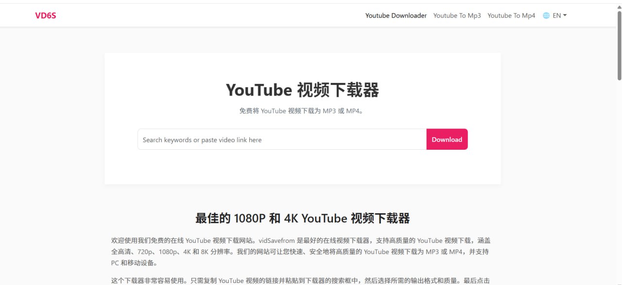 8k极速无限制youtube下载工具 支持高达8k的超高画质,完全免费且无限制 8k极速无限制youtube下载工具 支持高达8k的超高画质,完全免费且无限制