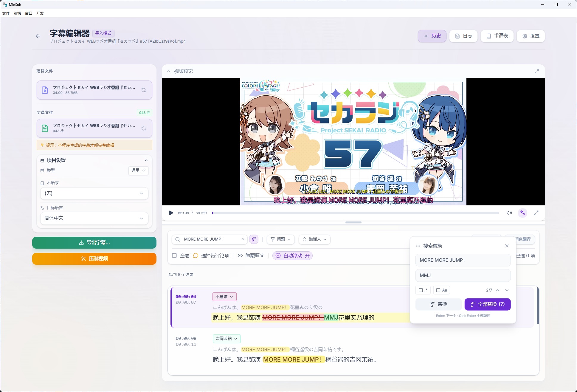 🎬 字幕黑科技｜视频字幕终于可以“一键搞定”了 💥 Gemini-Subtitle-Pro