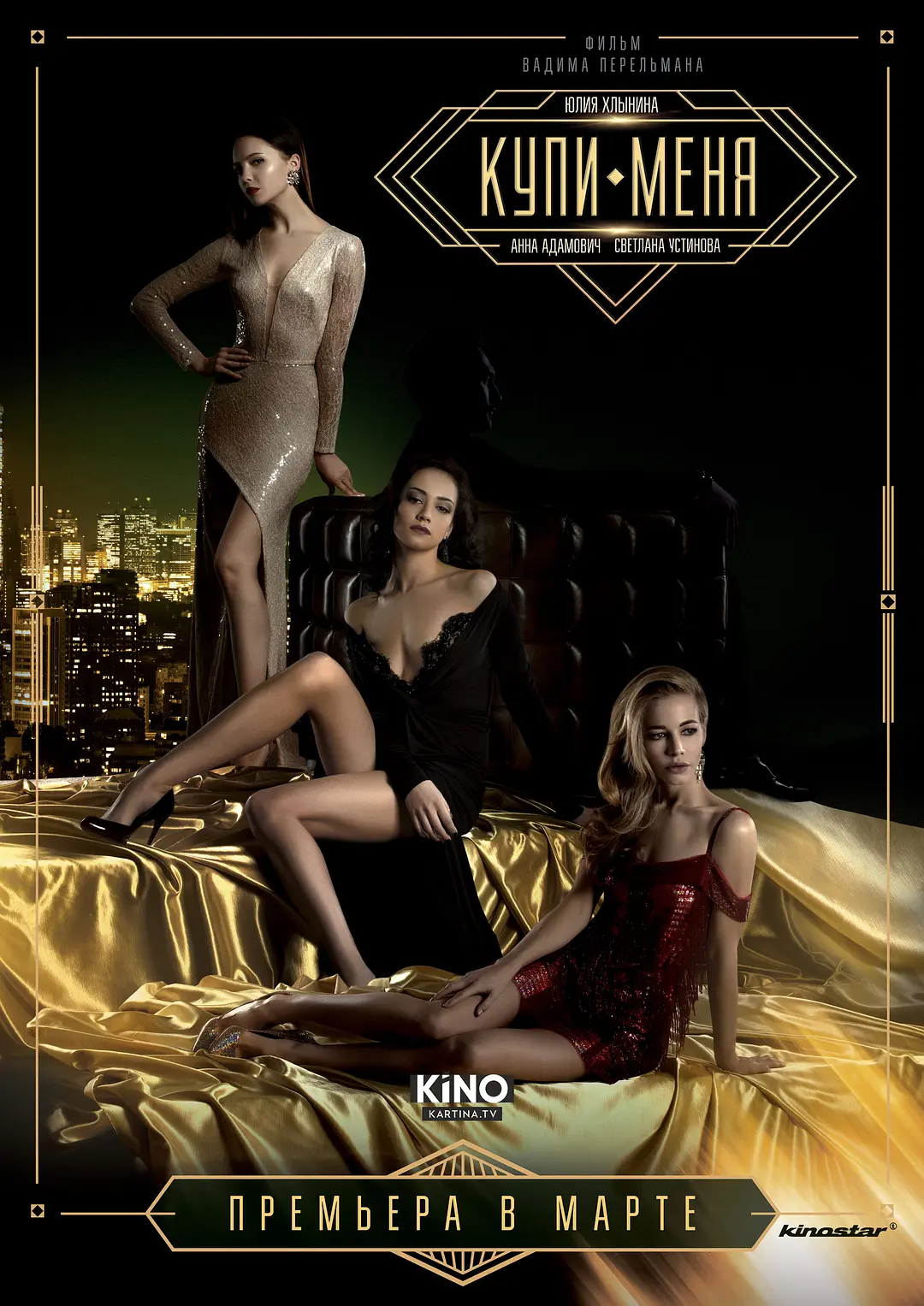 俄罗斯大尺度电影《买下我》（2018）无删减版/1080p/中文字幕 夸克网盘