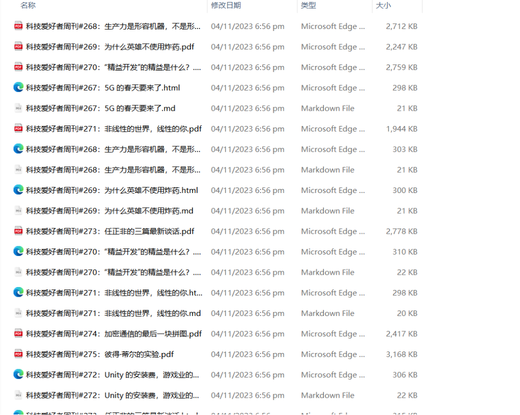 公众号文章一键下载工具,免安装轻松导出多格式文章 夸克网盘 公众号文章一键下载工具,免安装轻松导出多格式文章 夸克网盘