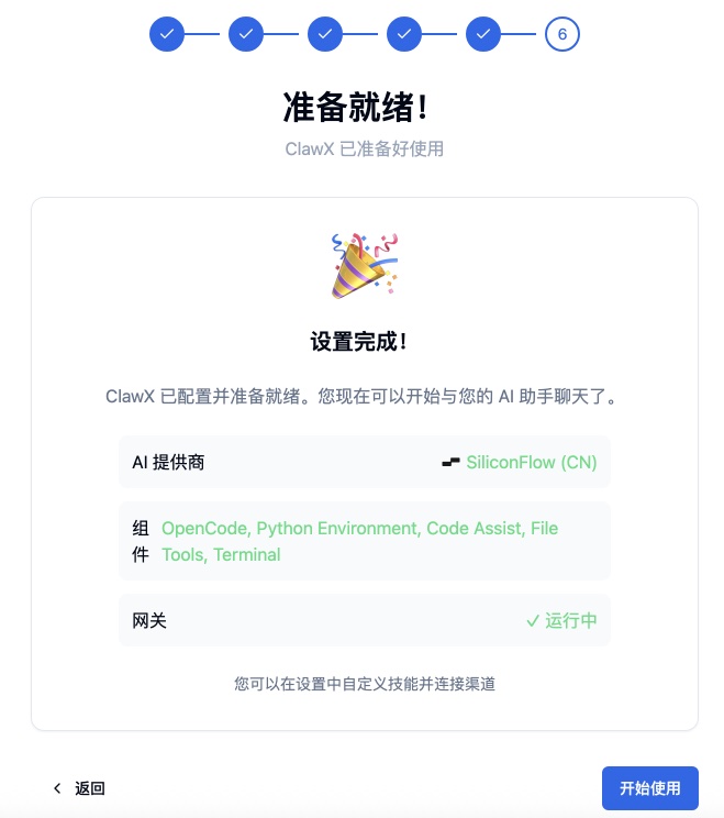 白嫖 Kimi-K2.5 指南:硅基流动注册赠送16 元,openclaw直接起飞 白嫖 Kimi-K2.5 指南:硅基流动注册赠送16 元,openclaw直接起飞