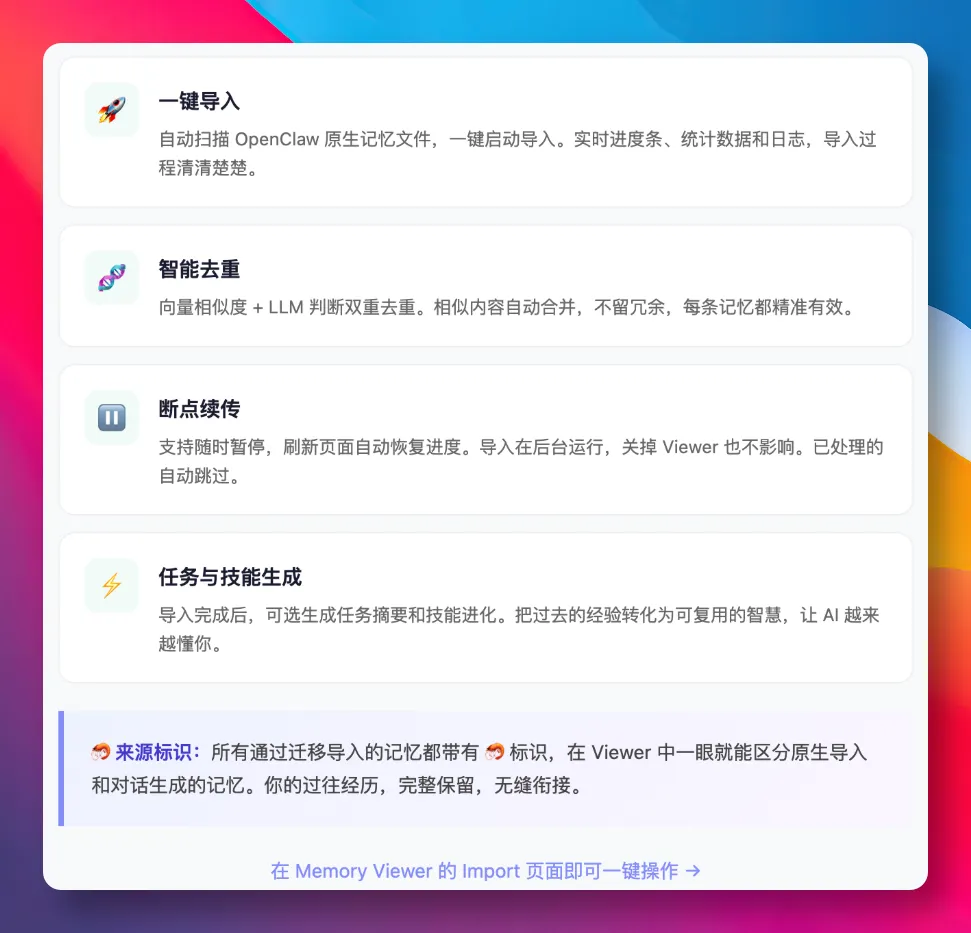 让 Openclaw 拥有超强记忆，memos 开源了