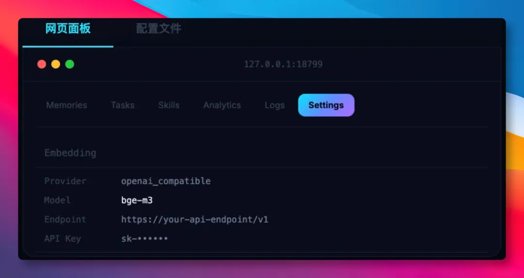 让 Openclaw 拥有超强记忆，memos 开源了