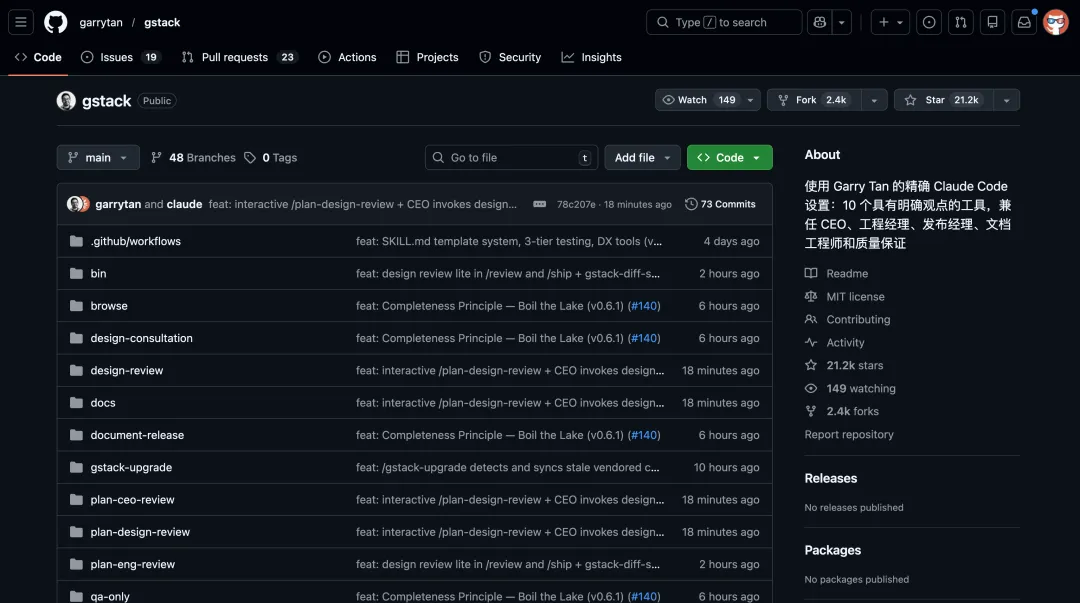 硅谷大佬把自己 Claude Code 武器库给开源了,1 周就 2 万点赞 硅谷大佬把自己 Claude Code 武器库给开源了,1 周就 2 万点赞