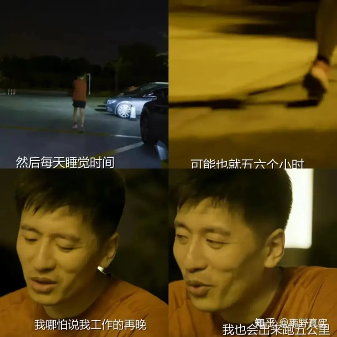 致命的“伪自律”：停下你透支生命的脚步