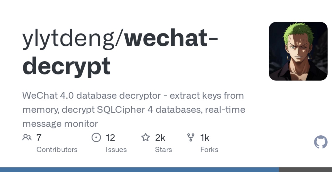 Wechat-Decrypt - 解密微信pc端的本地数据库