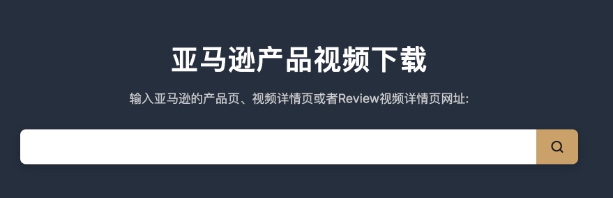 亚马逊视频怎么下载？推荐一款超好用的亚马逊视频在线下载神器! 1080p高清!