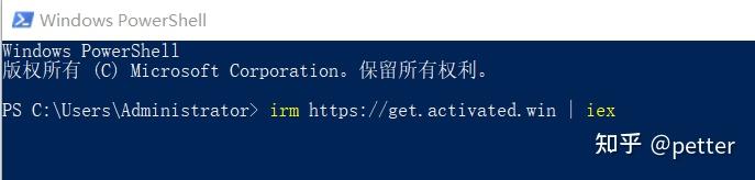 一条命令永久激活win11或win10系统