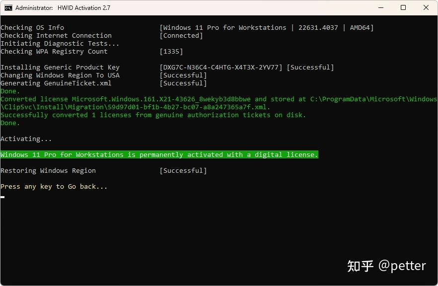 一条命令永久激活win11或win10系统