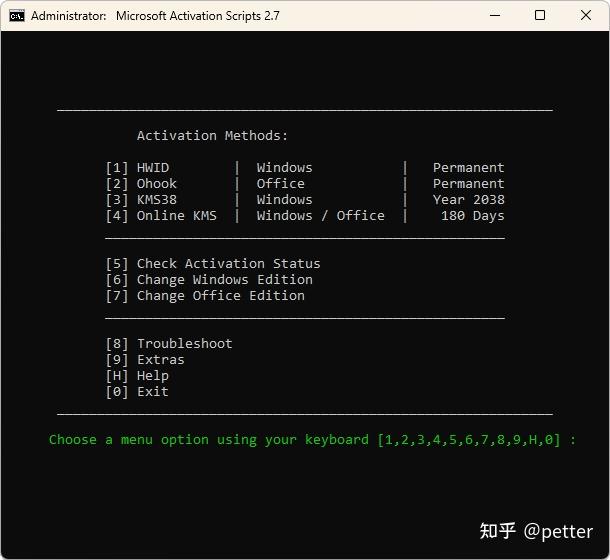 一条命令永久激活win11或win10系统