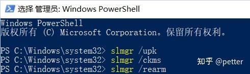 一条命令永久激活win11或win10系统