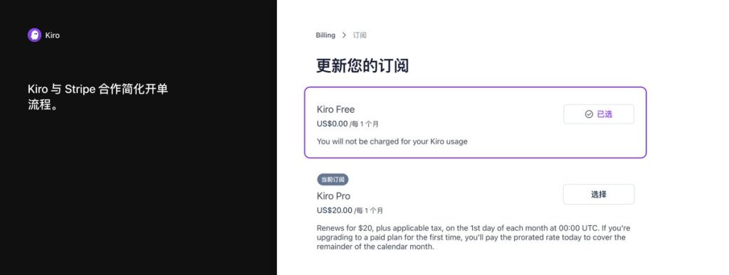 0元解锁 Claude Opus 4.7，Kiro 新活动送一个月Pro