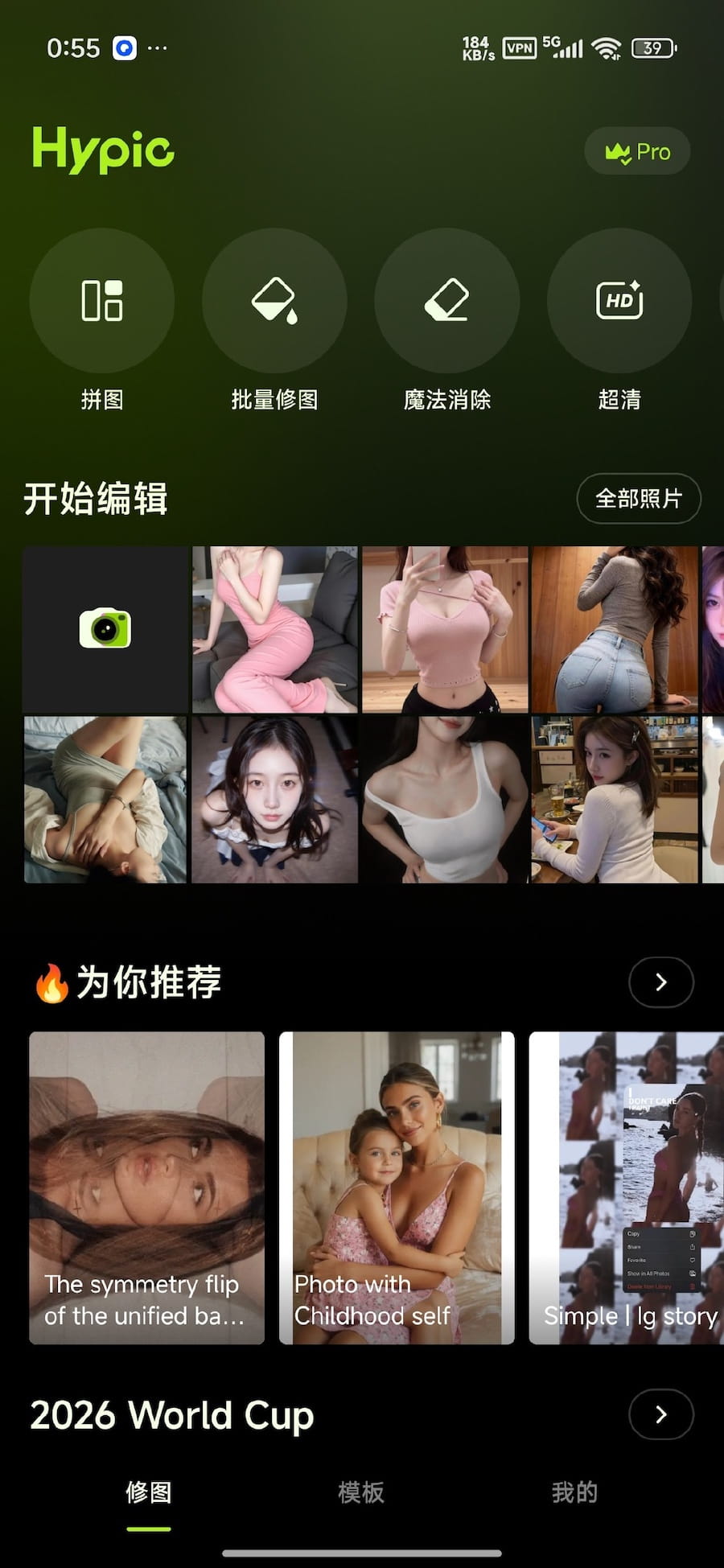 Hypic 醒图国际版 V9.1.0(91080)版本不一样|解锁会员 永久会员 网盘下载 Hypic 醒图国际版 V9.1.0(91080)版本不一样|解锁会员 永久会员 网盘下载