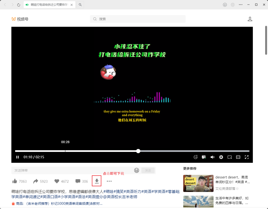 微信视频号下载器 wx_channels_download，一站式微信视频号下载工具