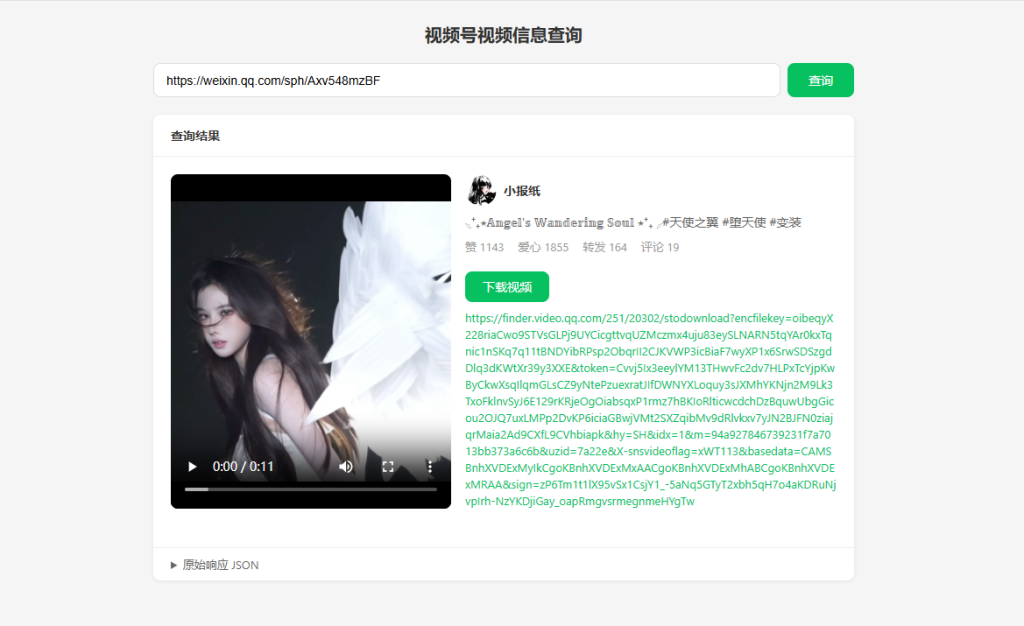 微信视频号下载器 wx_channels_download，一站式微信视频号下载工具