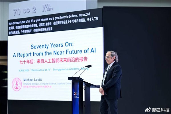 莱维特:到2056年,年轻科学家一年或完成前辈一生工作