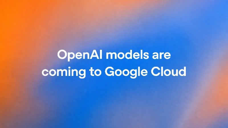 OpenAI模型将接入Google Cloud Model Garden