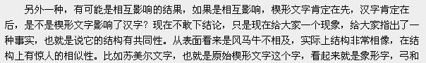 《绝密文档》人类起源真相大揭秘