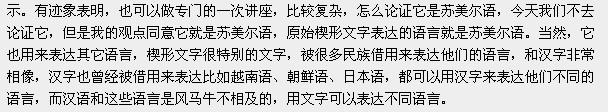 《绝密文档》人类起源真相大揭秘